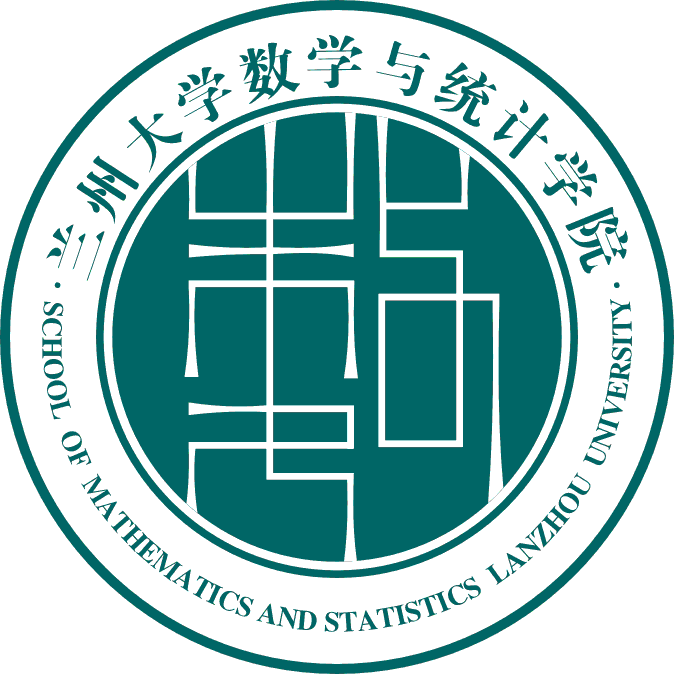 兰州大学数学与统计学院团委学生会 兰州大学数学与统计学院团委学生会