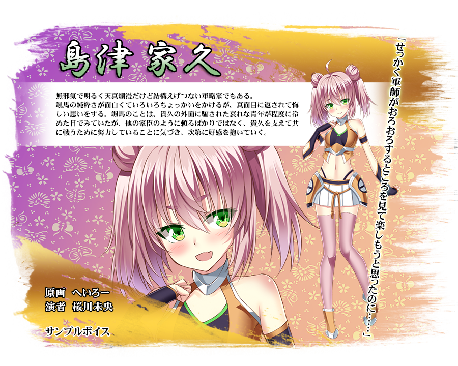 战极姬7