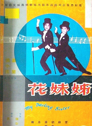 葛兰(香港演艺界人士)