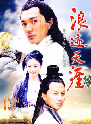 张明健