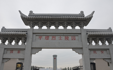 平堽村 平堽村