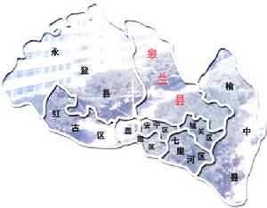皋兰县 皋兰县