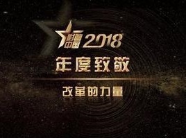 改革的力量 改革的力量