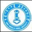 内蒙古师範大学历史文化学院 内蒙古师範大学历史文化学院
