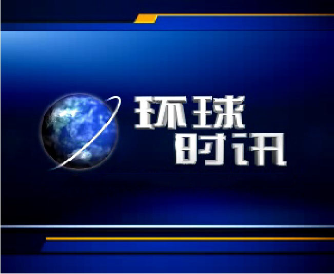 环球时讯(原CCTV-4新闻节目) 环球时讯(原CCTV-4新闻节目)