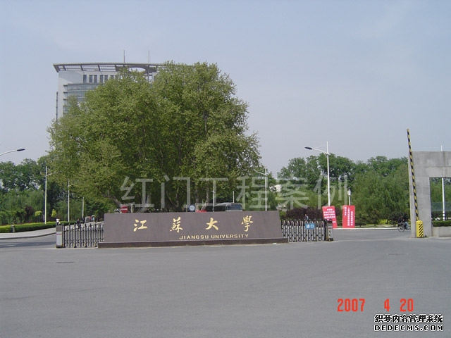 镇江农业机械学院 镇江农业机械学院