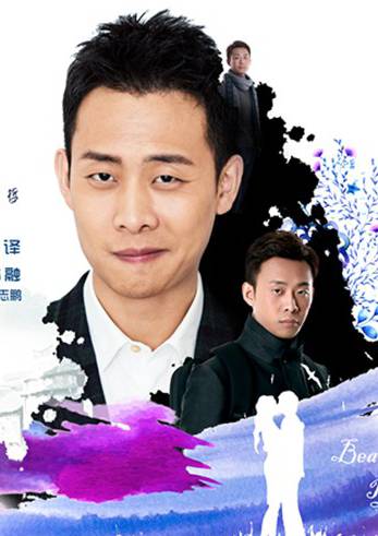 守护丽人(重生丽人)