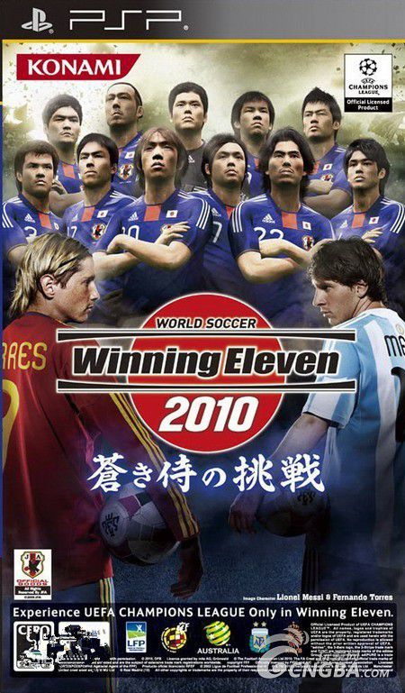 世界足球胜利十一人2010:蓝武士的挑战 世界足球胜利十一人2010:蓝武士的挑战