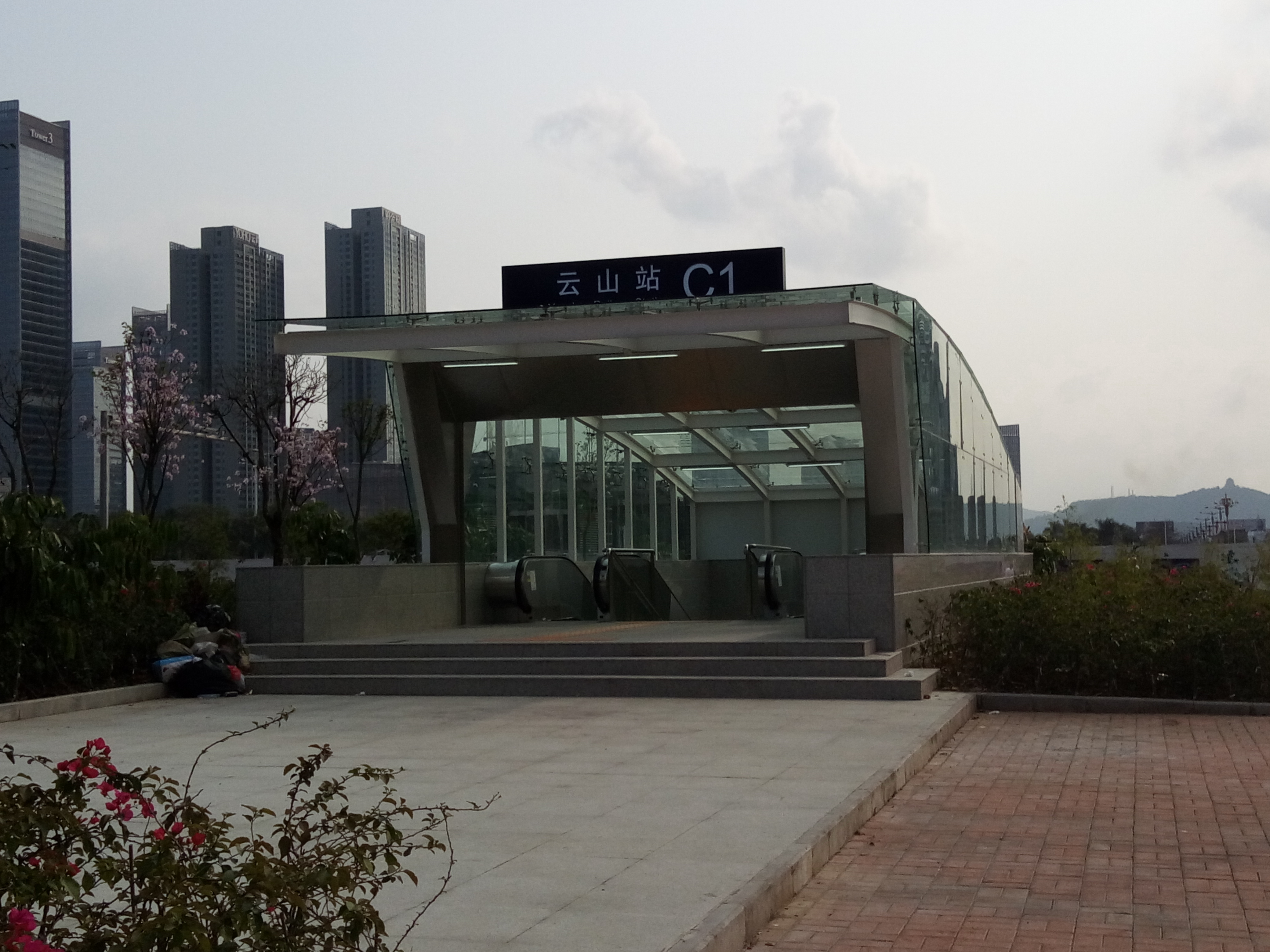 云山站(中国铁路车站) 云山站(中国铁路车站)