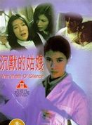 袁咏仪