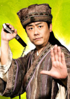 唐伯虎点秋香2之四大才子