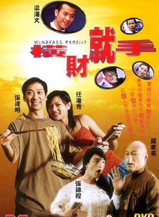 张达明(香港喜剧演员)