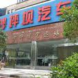 重庆沙坪坝汽车站 重庆沙坪坝汽车站