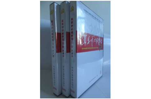中心组学习 中心组学习