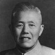 吴有训(中国近代物理学奠基人、教育家)