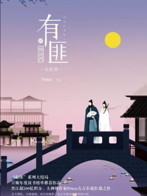 有匪4 有匪4