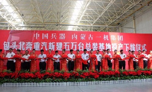 包头北奔重型汽车有限公司 包头北奔重型汽车有限公司