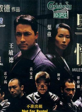 叶童