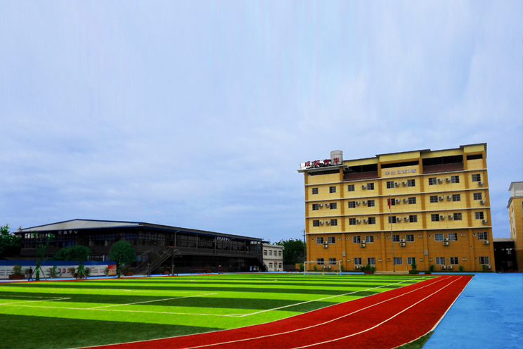 成都市育华学校 成都市育华学校