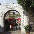 天龙屯堡古镇 天龙屯堡古镇