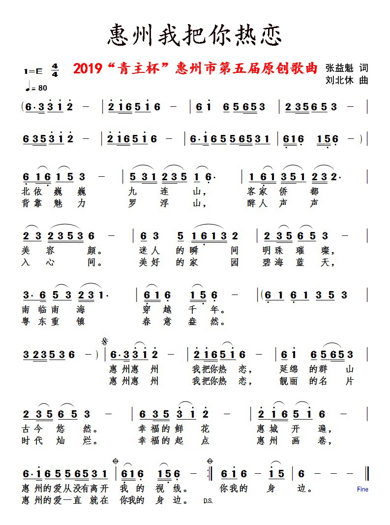 惠州 惠州