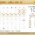 2013年春节放假安排时间表 2013年春节放假安排时间表