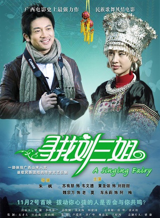 车永莉