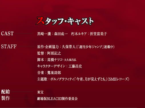 死神:呼唤君之名 死神:呼唤君之名