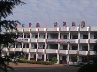 乾县城关镇高庙中心国小教学楼 乾县城关镇高庙中心国小教学楼