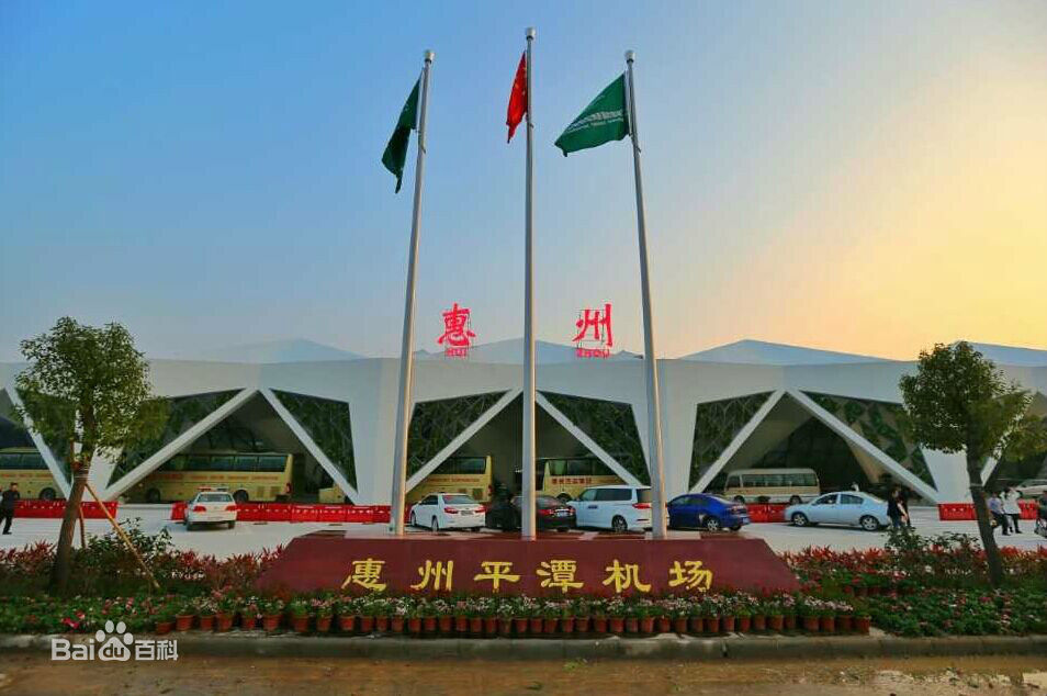 惠州平潭机场 惠州平潭机场
