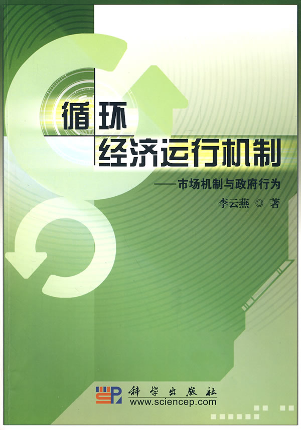 市场机制相关书籍 市场机制相关书籍