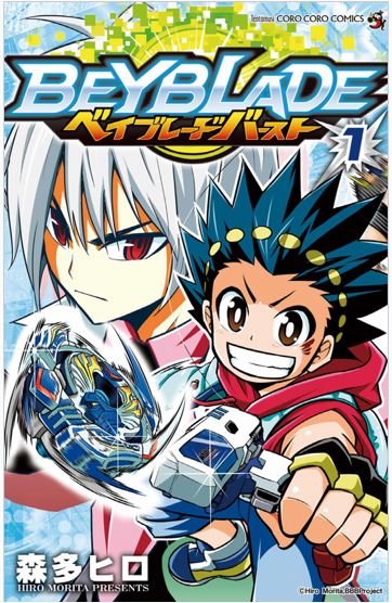 战斗陀螺Burst