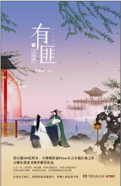 有匪3 有匪3