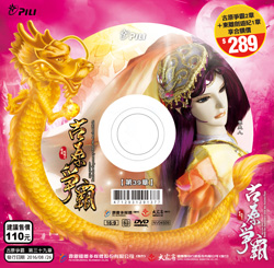 霹雳狼烟之古原争霸