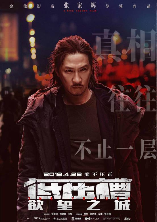 低压槽：欲望之城