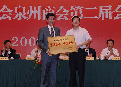 合肥泉州商会 合肥泉州商会
