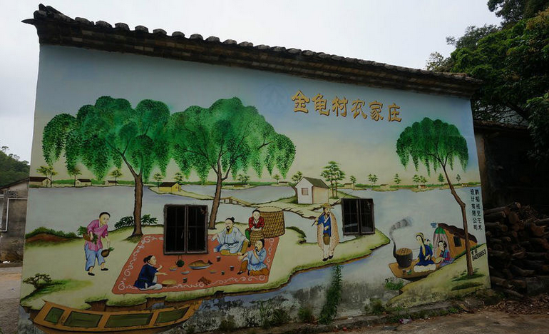 金龟村 金龟村