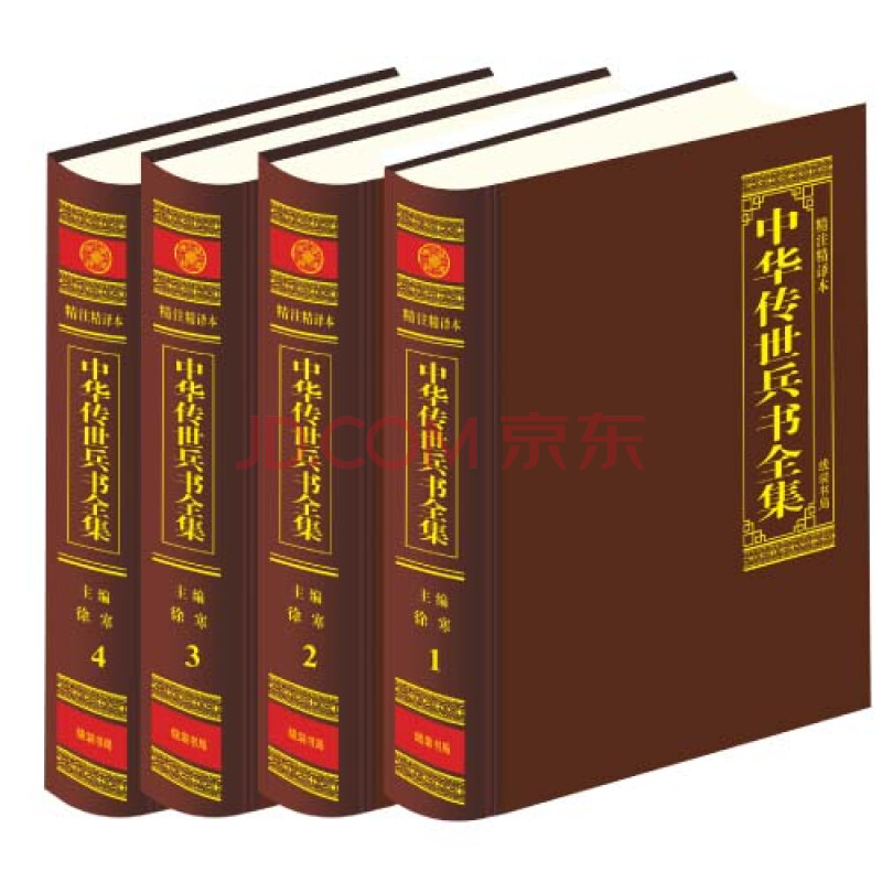 中华传世兵书全集 中华传世兵书全集