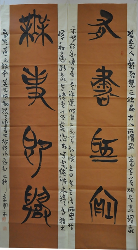 李国平书法 李国平书法