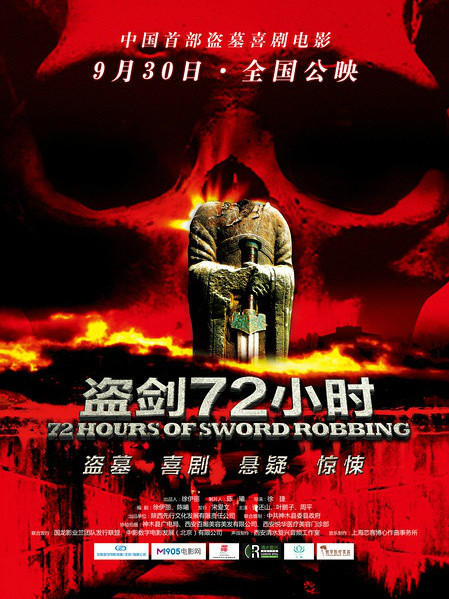 寻剑(电影) 寻剑(电影)