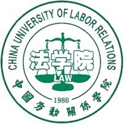 中国劳动关係学院法学院 中国劳动关係学院法学院