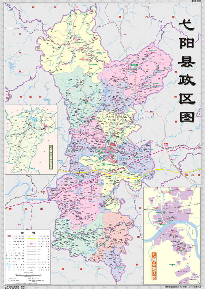 弋阳县政区图 弋阳县政区图