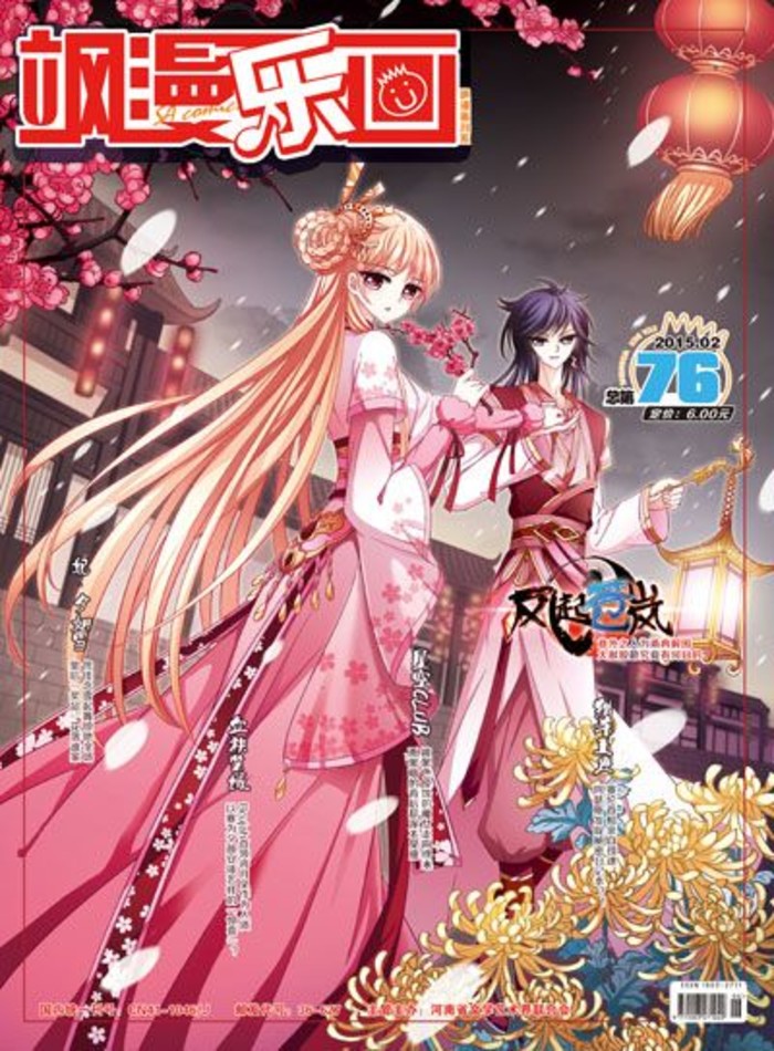 飒漫乐画 飒漫乐画