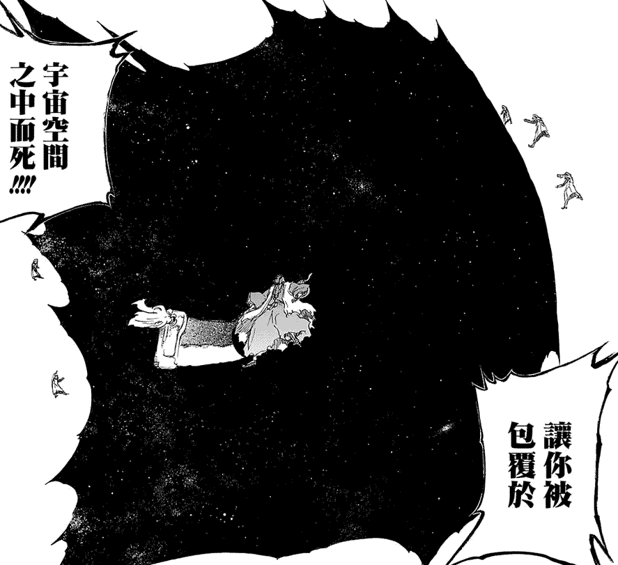 被想像力创造出的宇宙空间