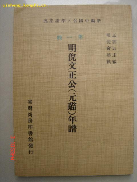 倪宇明年谱(2000年前) 倪宇明年谱(2000年前)