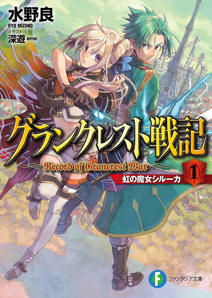 富士见Fantasia文库