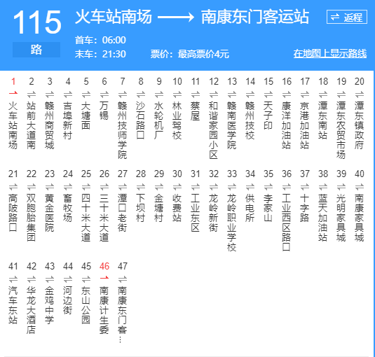 赣州公交115路 赣州公交115路