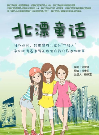 王婉晨