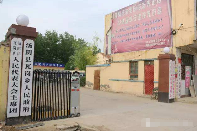 瓦岗乡(河南省汤阴县下辖乡) 瓦岗乡(河南省汤阴县下辖乡)