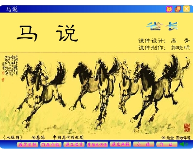 《马说》 《马说》